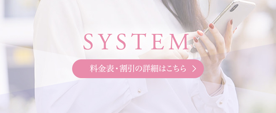 町田 メンズエステ Tiara『ティアラ』の料金はこちら